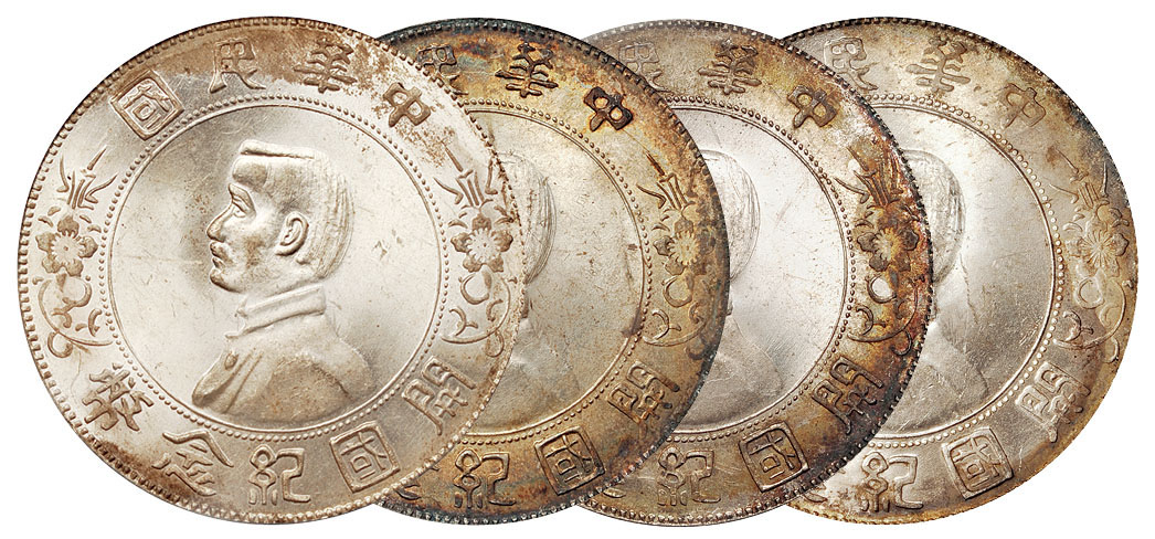 孙像开国纪念币壹圆银币4枚PCGS MS63×4