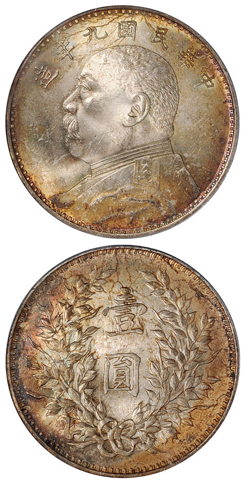 九年袁像壹圆银币天津细发版PCGS MS64