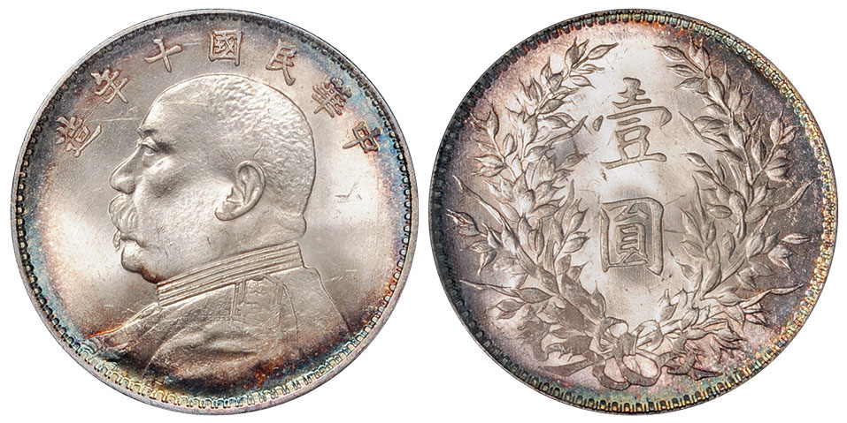 十年袁像壹圆银币PCGS MS65