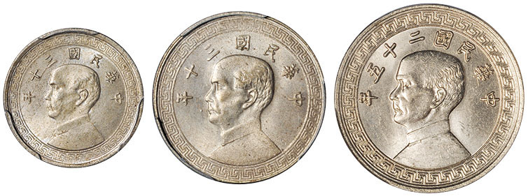 孙中山像背布图镍币三枚PCGS MS63/MS64×2