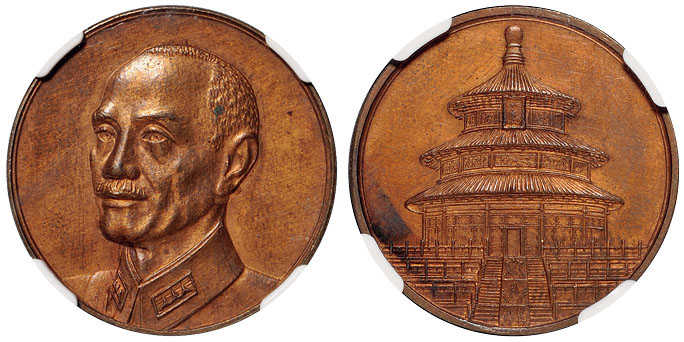 蒋介石像背天坛图铜质纪念章NGC MEDAL UNC Details