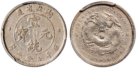 湖北宣统7.2分银币PCGS VF Details