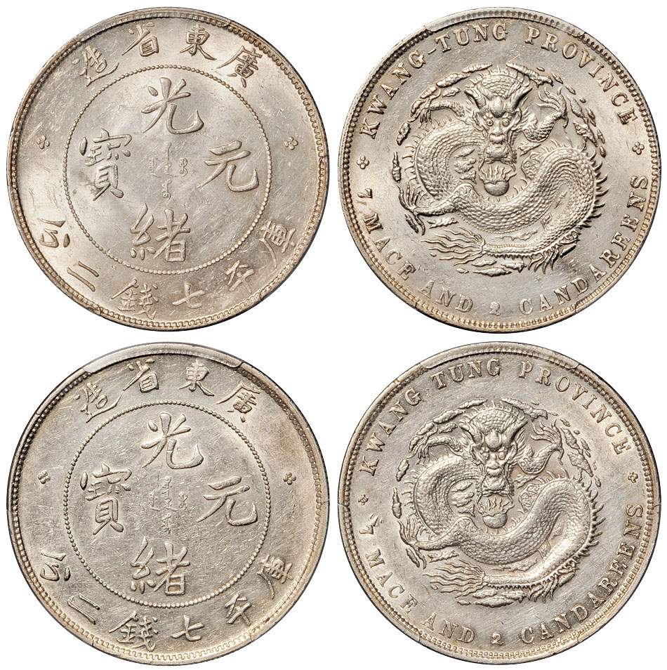 广东光绪7.2钱银币2枚PCGS AU Details×2