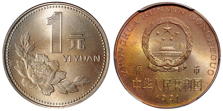 1991年1元新版硬币样币PCGS SP66