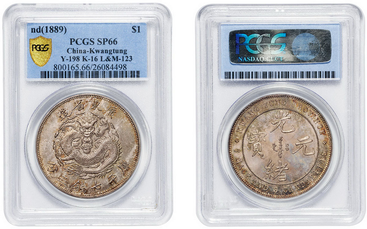 喜敦版广东七三反版7.3钱银币PCGS SP66