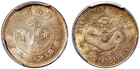 江南辛丑7.2分银币PCGS MS64