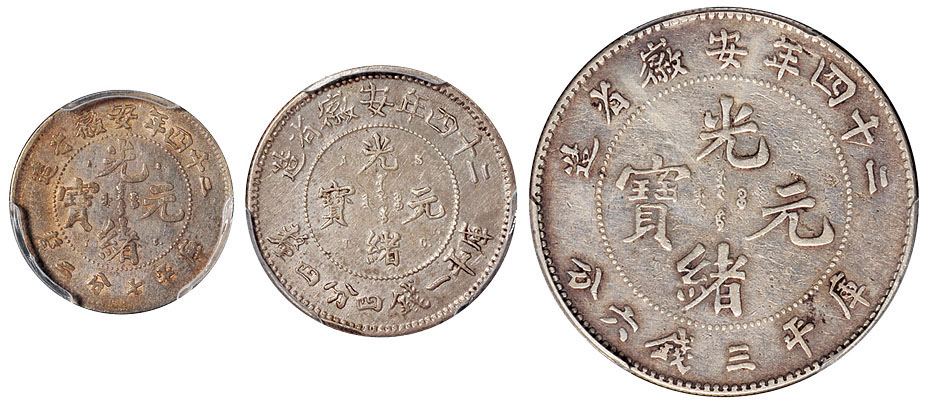 24年安徽3.6钱/1.44钱/7.2分A.S.T.C.银币PCGS VF/XF/VF30