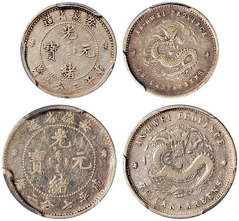 安徽光绪7.2分/3.6分银币PCGS VF Details×2