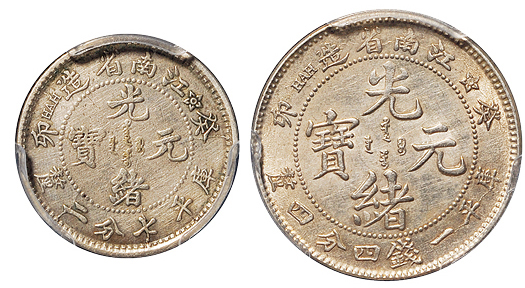 江南癸卯1.44钱/7.2分银币PCGS AU/XF Details