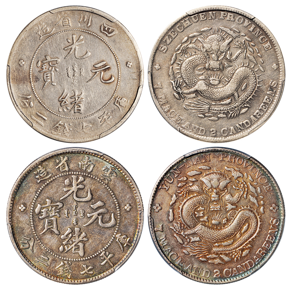 四川/云南光绪7.2钱银币PCGS XF/AU Details