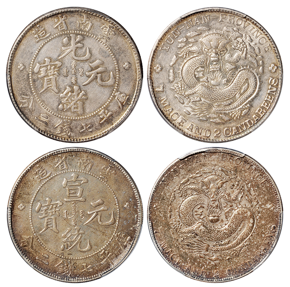 老云南光绪/宣统7.2钱银币PCGS AU Details×2