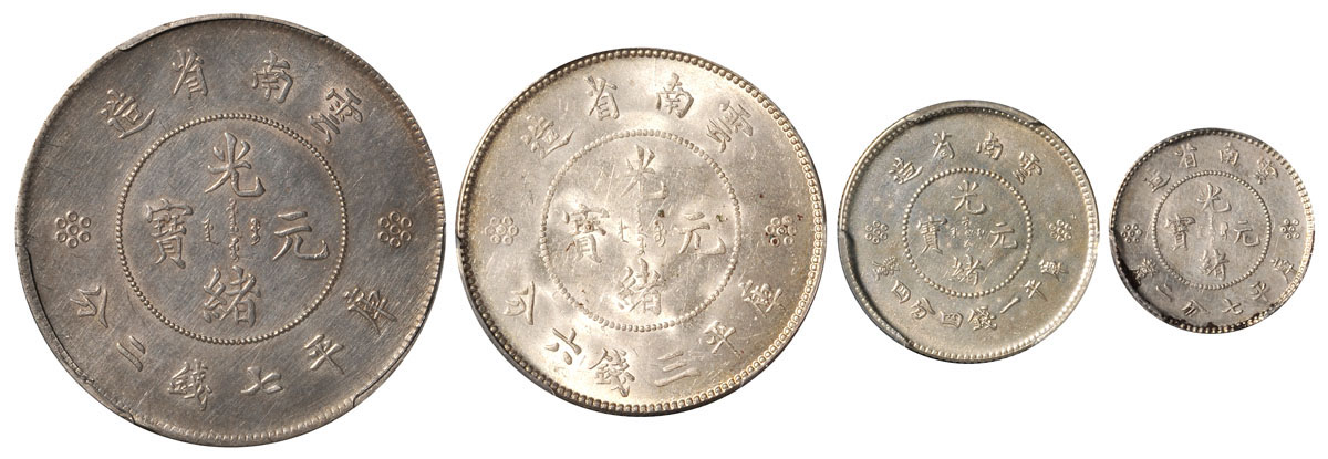 新云南光绪银币4枚PCGS AU Details×2/MS63/XF Details