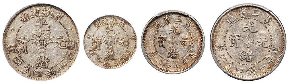 东三省/吉林1.44钱/7.2分/3.6分银币计4枚NNC AU50/MS62、PCGS AU×2