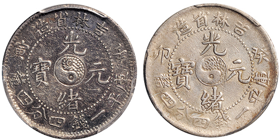 吉林壬寅/癸卯1.44钱银币PCGS XF Details×2