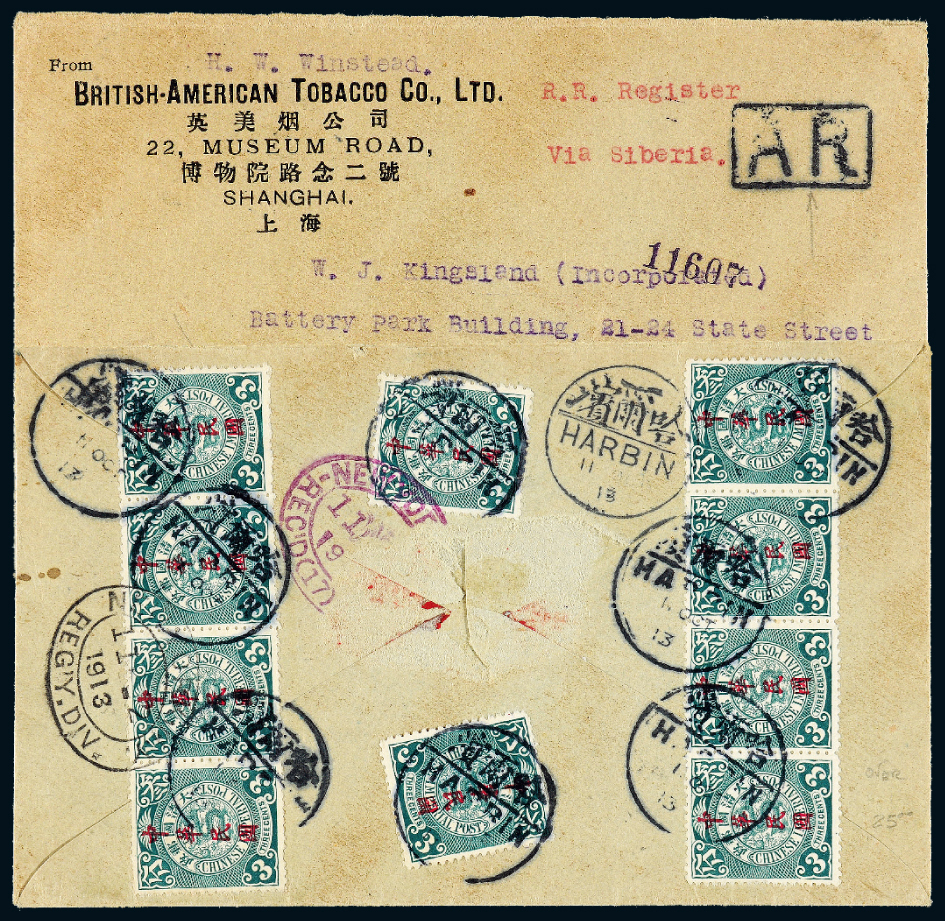 1913年哈尔滨寄美国双挂号封