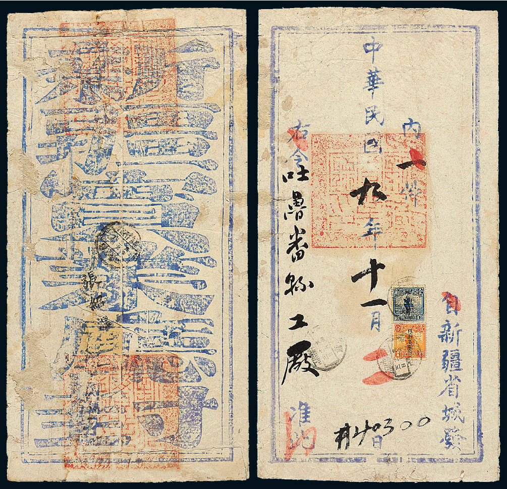 1920年迪化寄吐鲁番挂号公文封