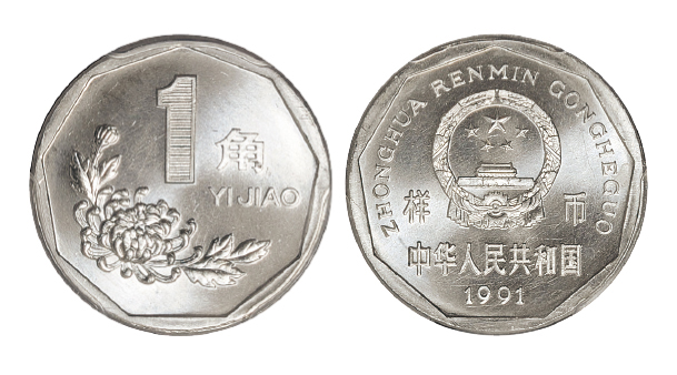 1991年1角新版硬币样币PCGS SP65