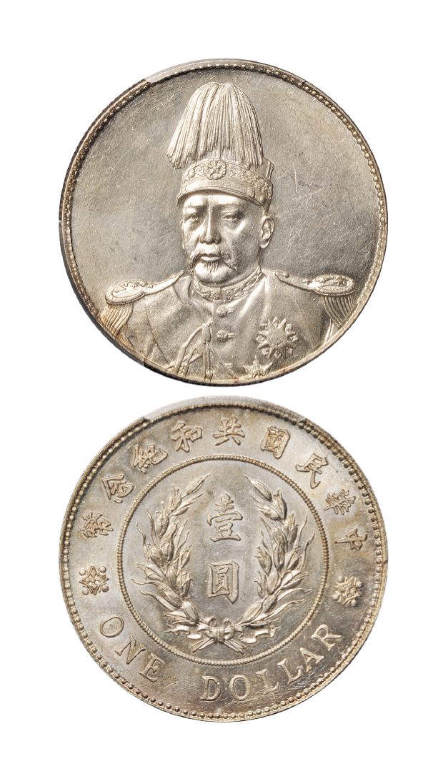 袁像共和纪念壹圆银币PCGS MS61