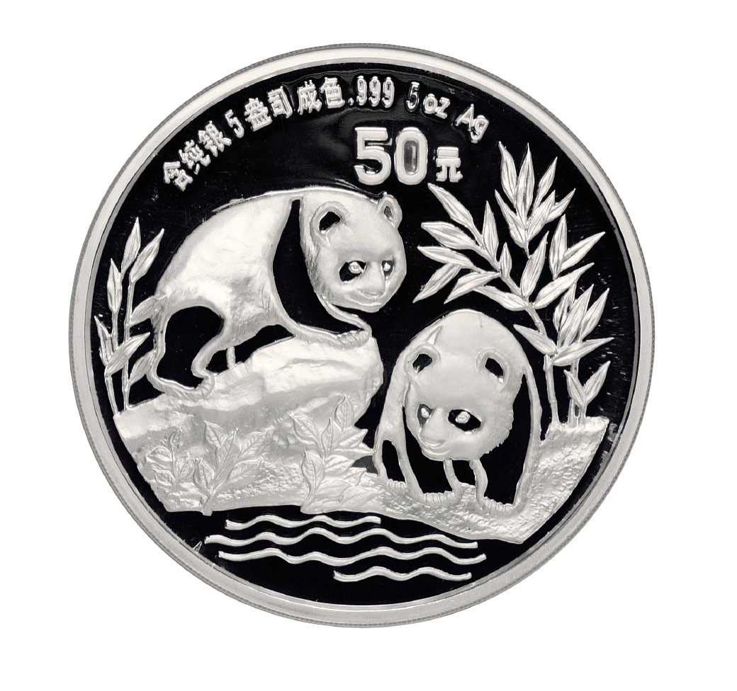 1991年熊猫纪念银币50元NGC PF69