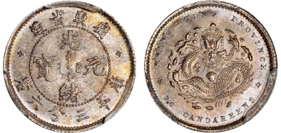 广东光绪3.6分银币PCGS MS65