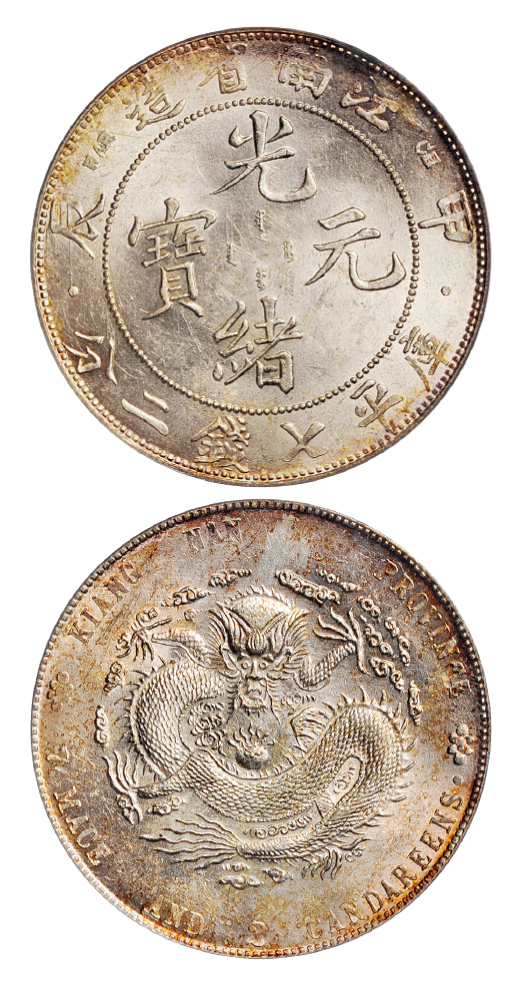 江南甲辰7.2钱银币PCGS UNC Details