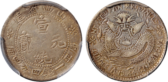 山西宣统1.44钱银币PCGS VF Details