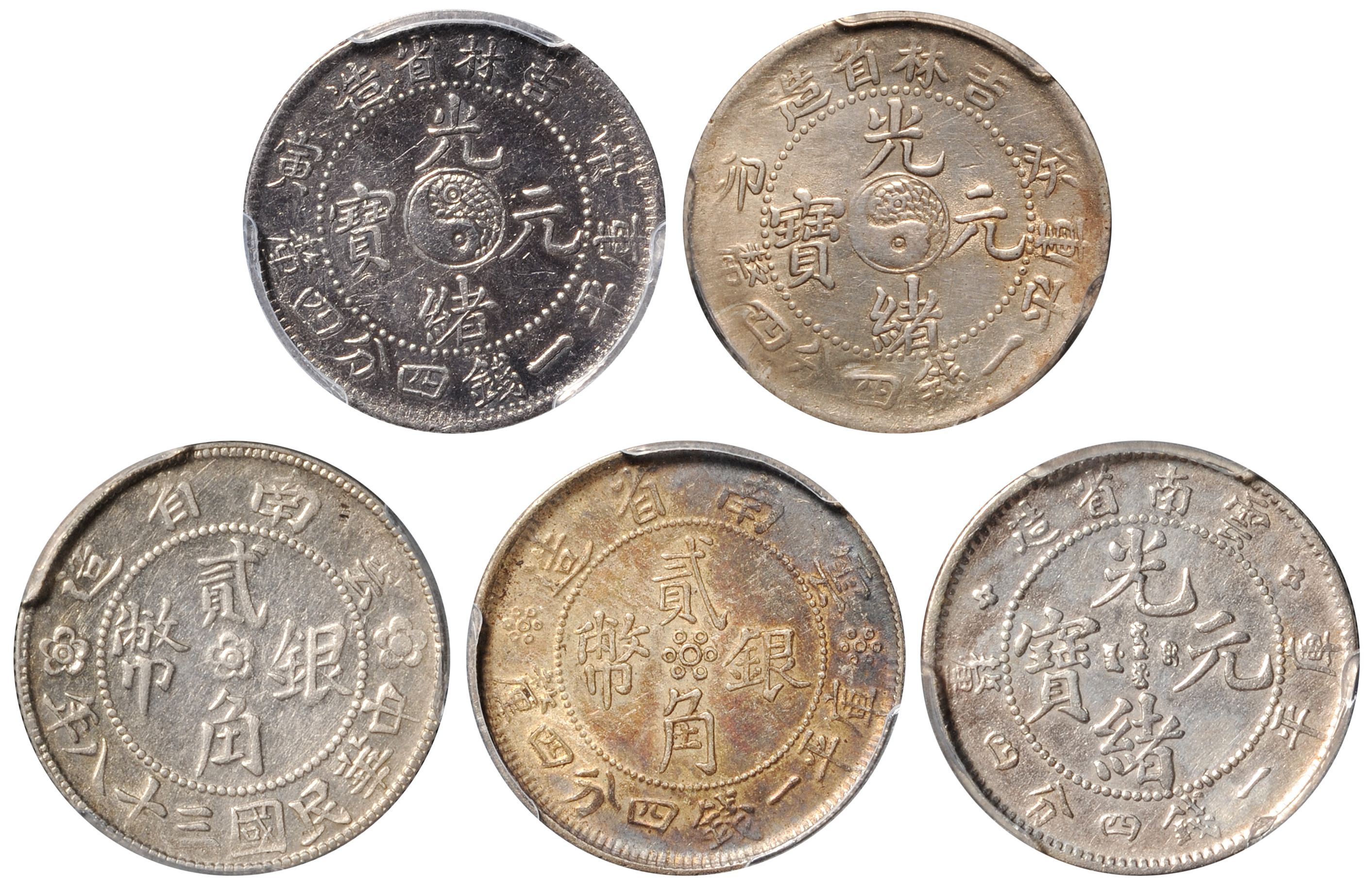 吉林/云南省造银币五枚PCGS XF Details×2/AU Details×2/AU58