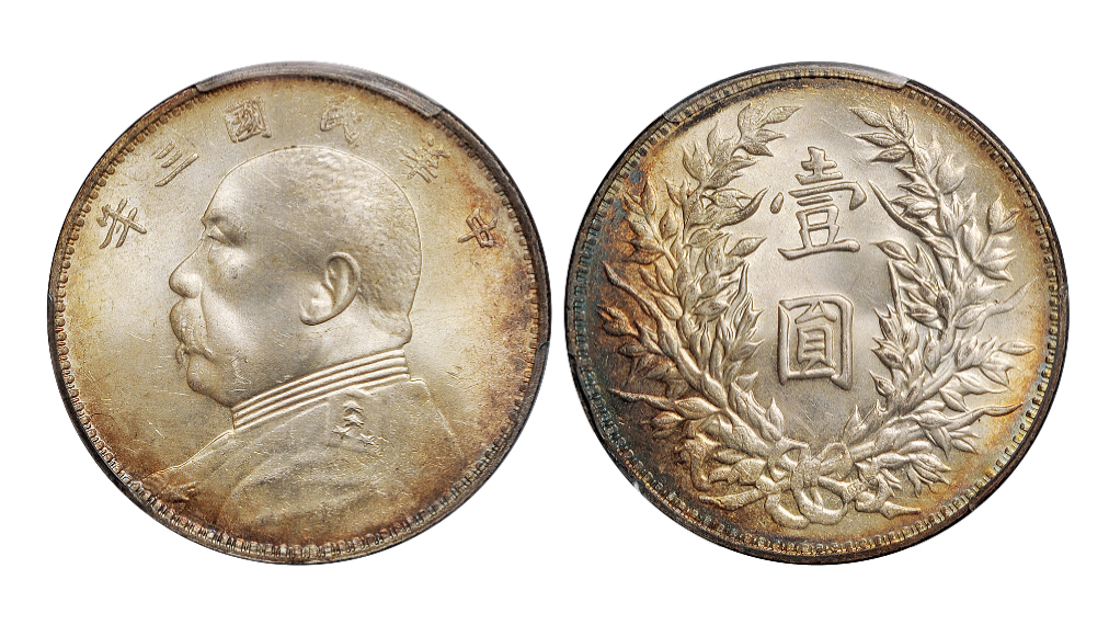 民国三年袁世凯像壹圆银币三角圆版PCGS MS64