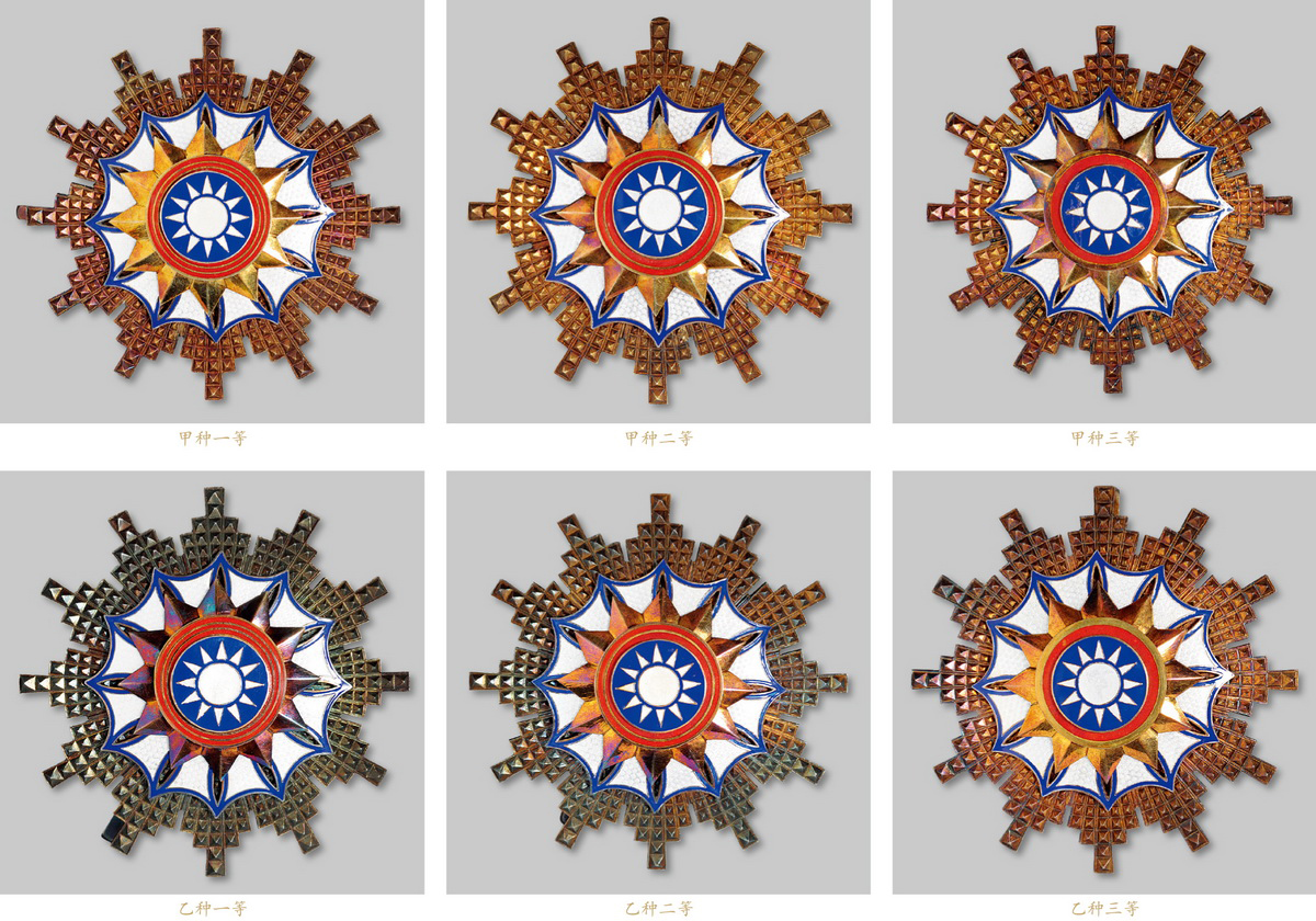 民国国民政府武官勋章全套6枚