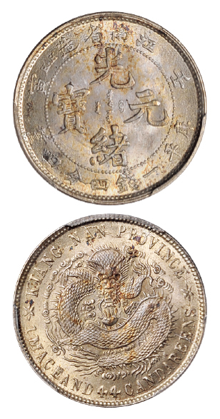 壬寅江南光绪一钱四分四厘银币PCGS MS64