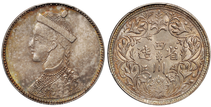 四川光绪一卢比银币有领直花版PCGS MS62