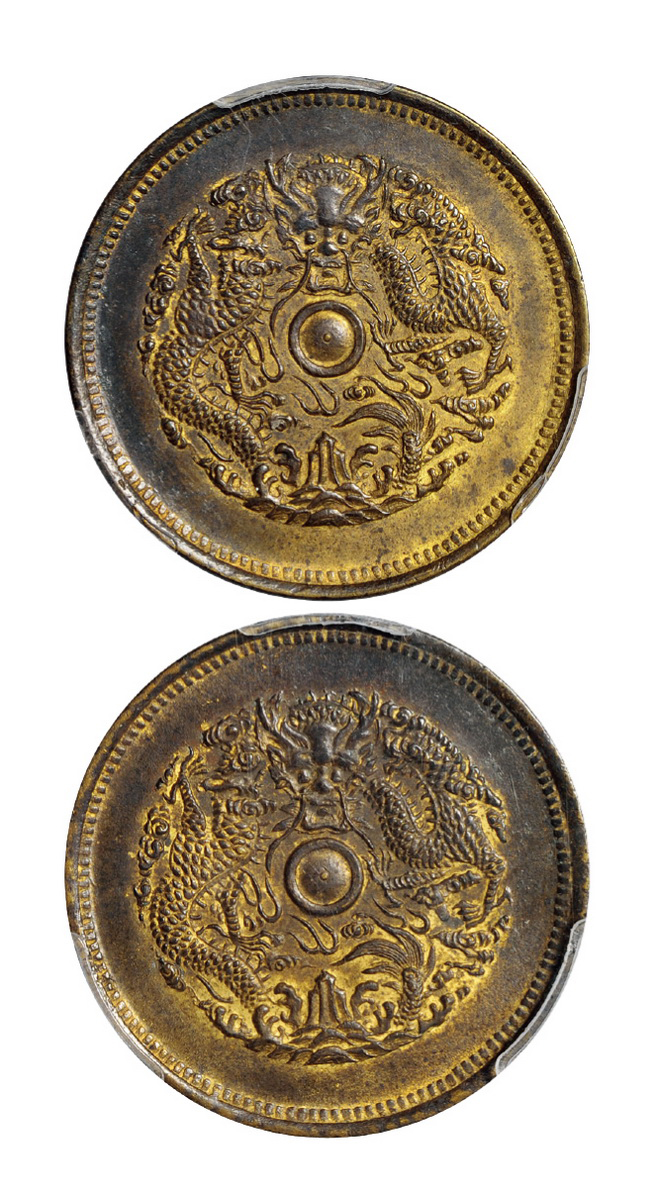 浙江光绪十文铜币合背PCGS MS62