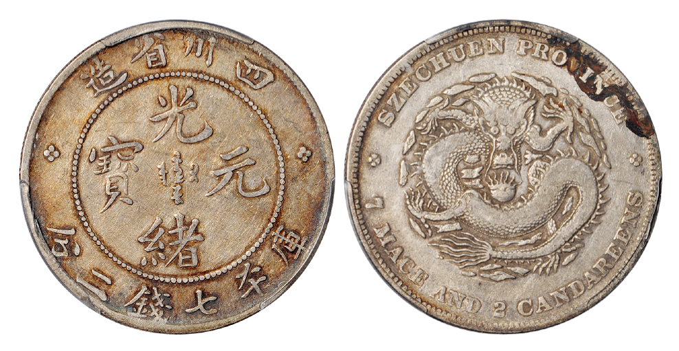 四川光绪七钱二分银币点绪版PCGS VF Det