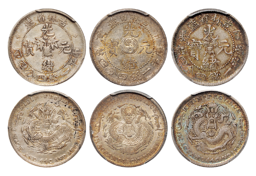 吉林光绪一钱四分四厘银币3枚PCGS AU Det-AU55