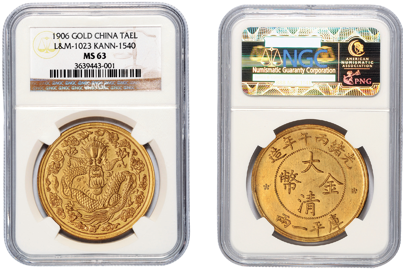 光绪丙午年造大清金币库平一两样币/NGC MS63