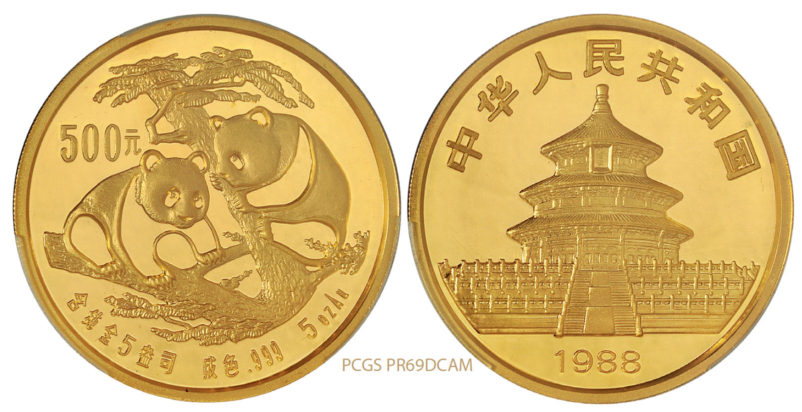 1988年熊猫5盎司精制金币/PCGS PR69DCAM