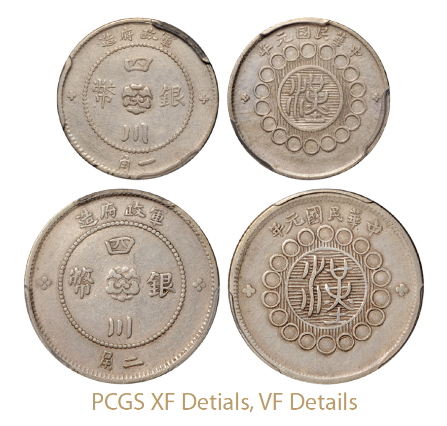 民国元年军政府造四川银币一角、二角各1枚/PCGS XF、VF Details