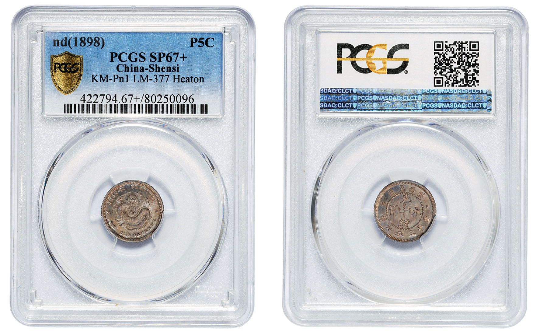 陕西省造光绪元宝库平三分六厘银币样币/PCGS SP67+