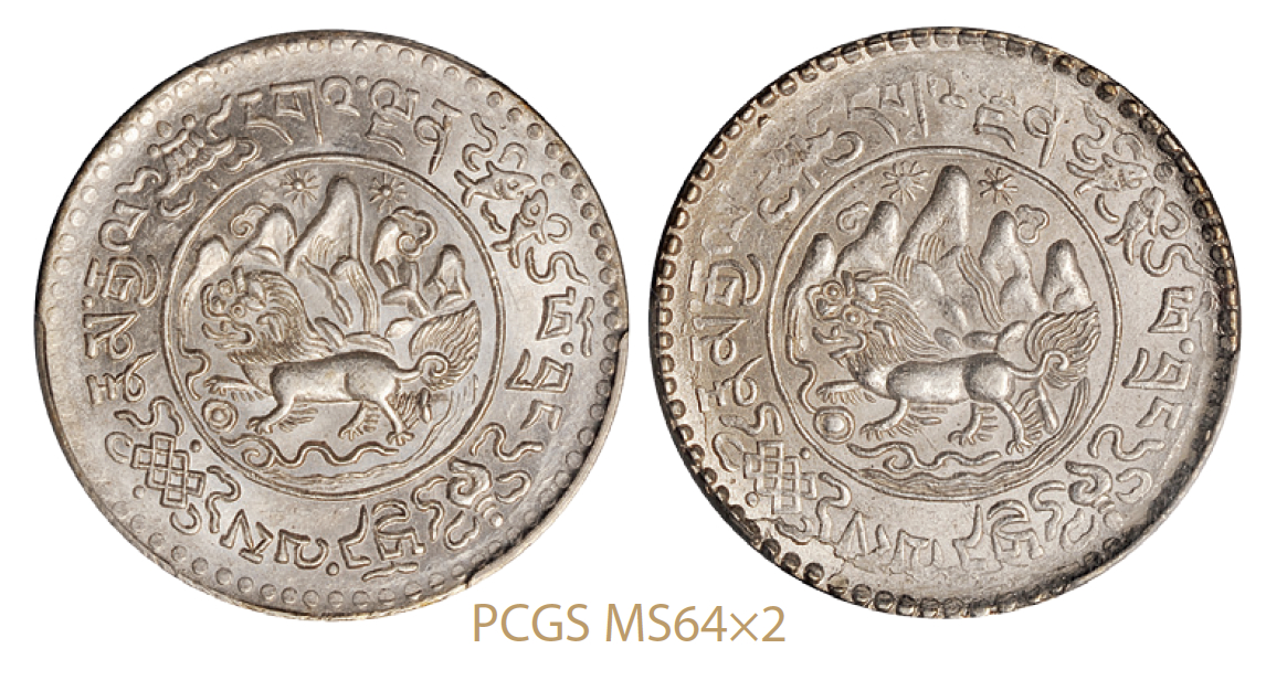 1935、1937年西藏桑松果木3  Srang银币各1枚/均PCGS MS64