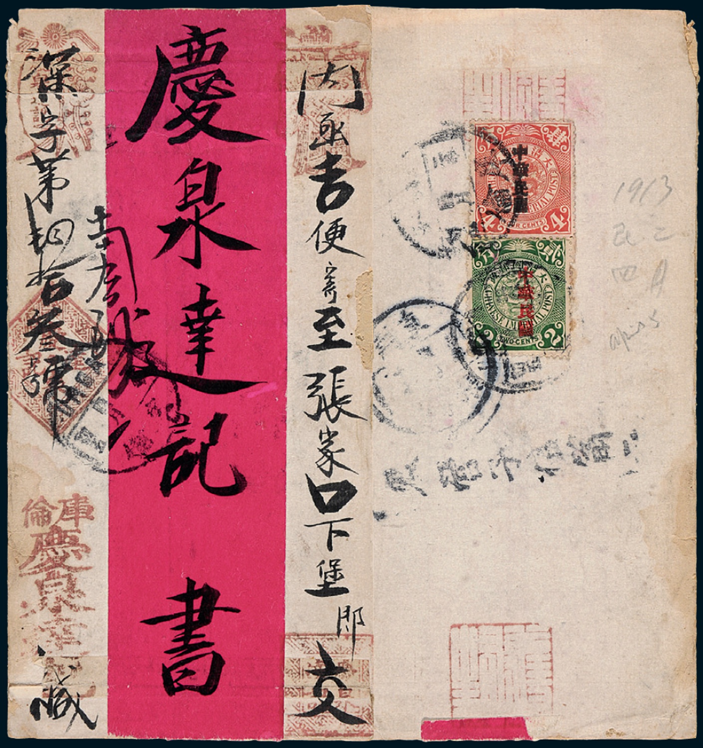 1913年蒙古库伦寄张家口红条封