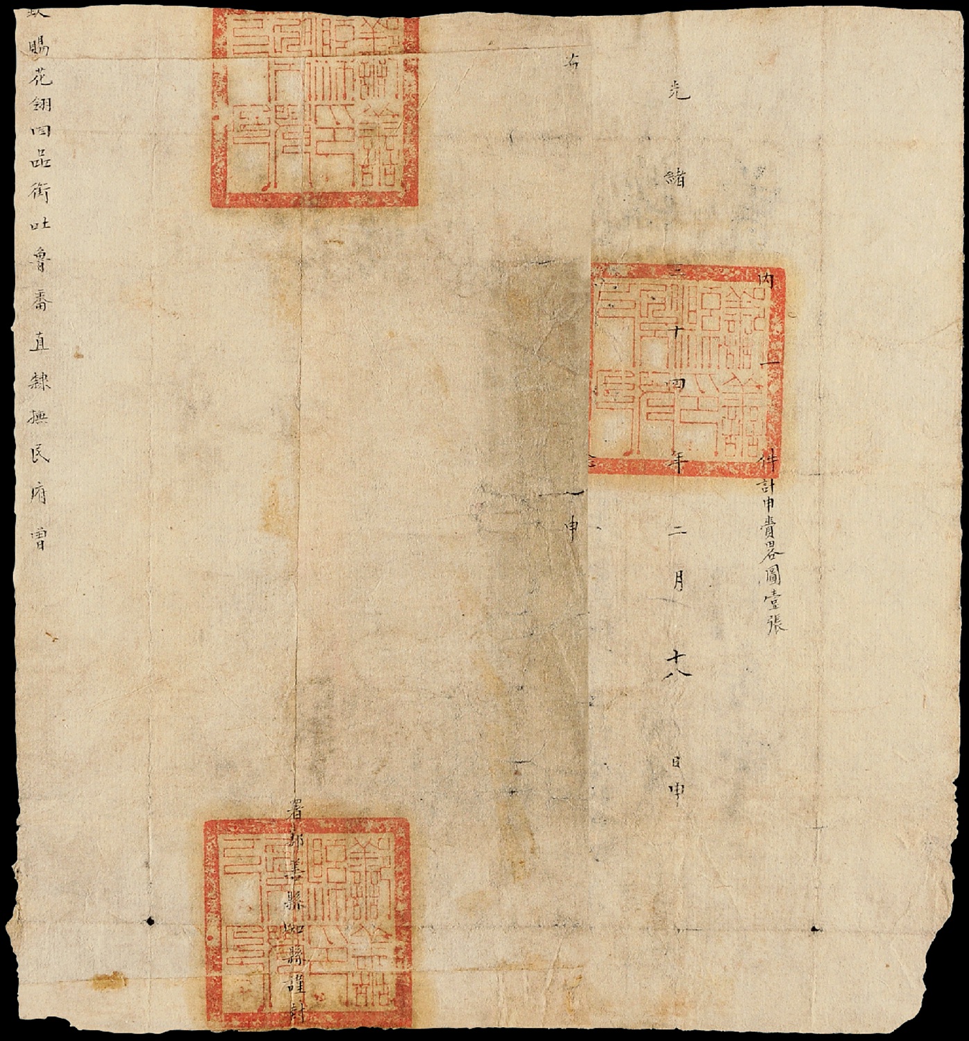 光绪三十四年（1908年）新疆鄯善县知县寄吐鲁番大型公文封