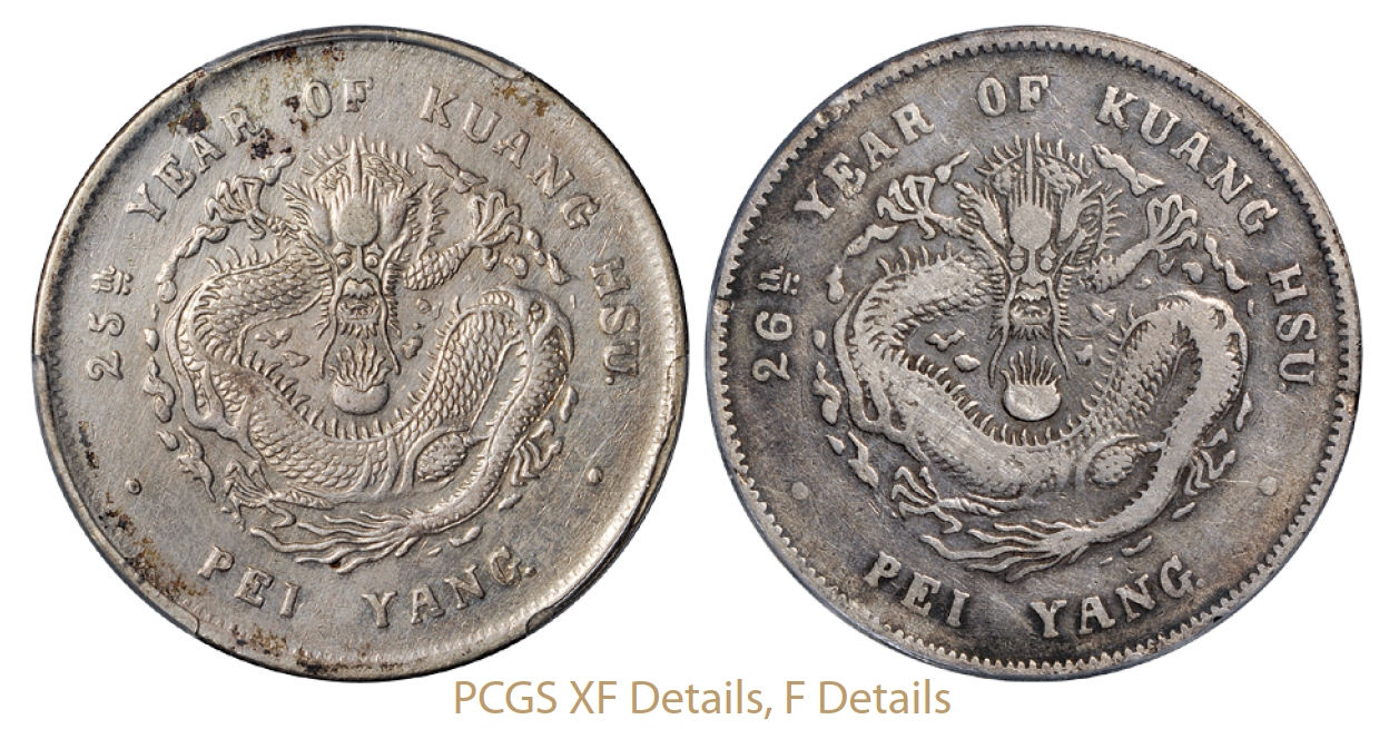 光绪二十五年、二十六年北洋造光绪元宝库平七钱二分银币各一枚/PCGS XF Details、F Details