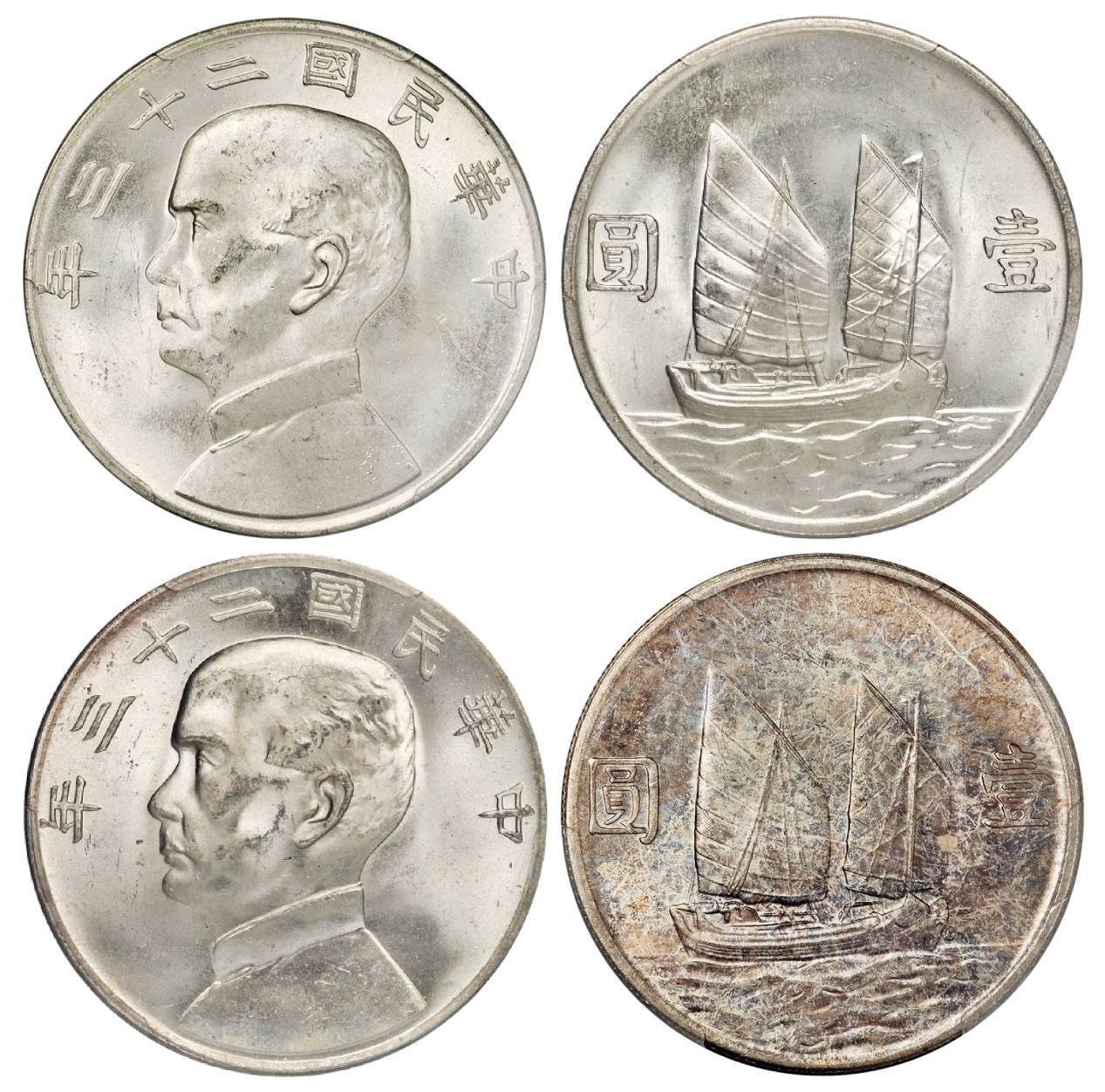 民国二十三年孙中山像背帆船壹圆银币二枚/PCGS MS64+