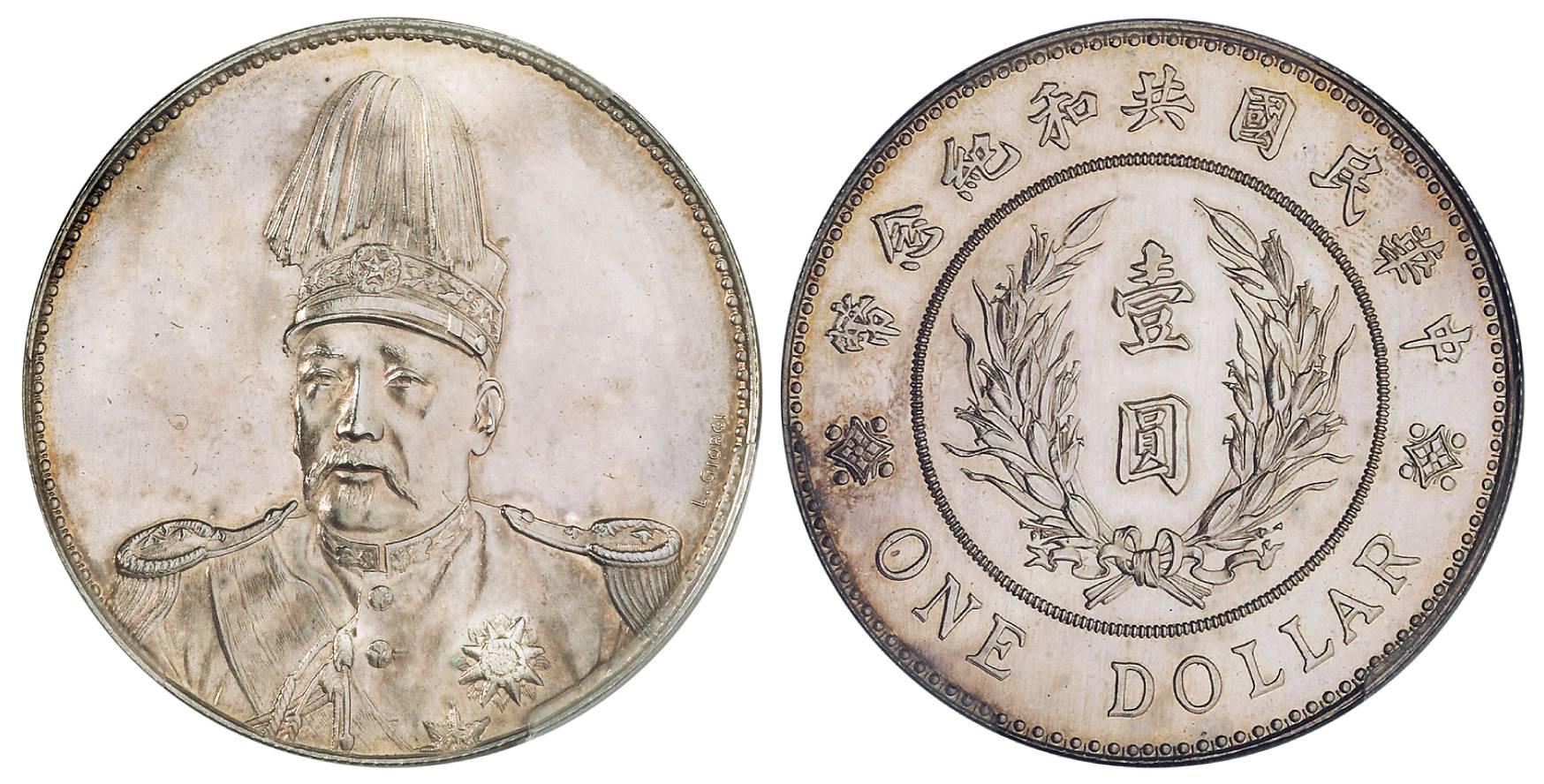 袁世凯像共和纪念“L.GIORGI”签字版壹圆银币样币/PCGS SP62