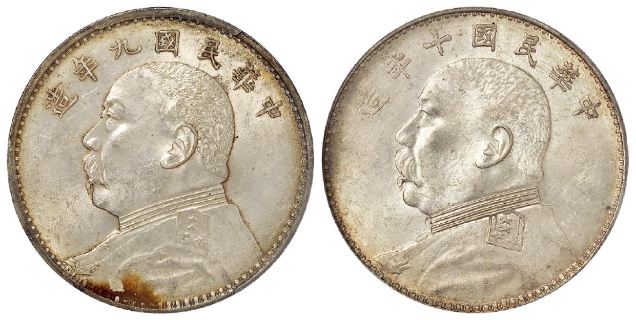 民国九年、十年袁世凯像壹圆银币各一枚/PCGS UNC Detail、PCGS MS61