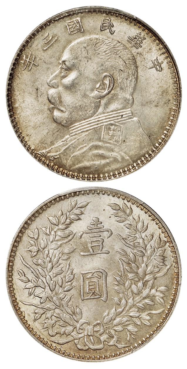 民国三年袁世凯像壹圆银币/PCGS MS62+