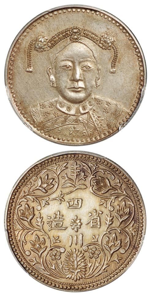 四川省造慈禧像背卢比图案小型臆造银币/PCGS MS63