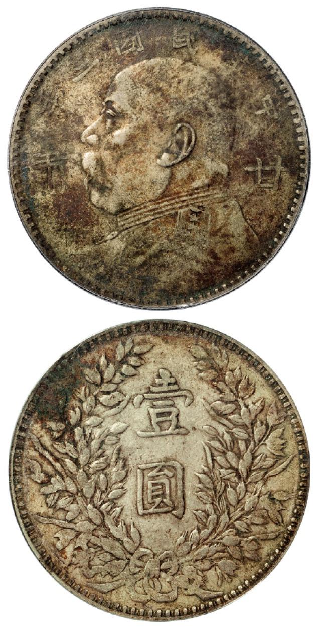 民国三年袁世凯像“甘肃”加字壹圆银币/PCGS VF Details