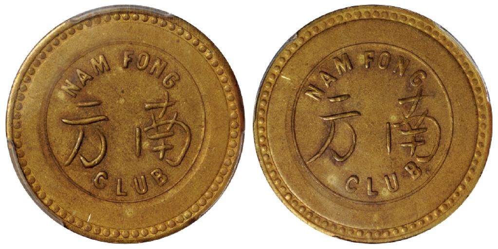 天津法租界南方俱乐部铜质代用币/PCGS AU55