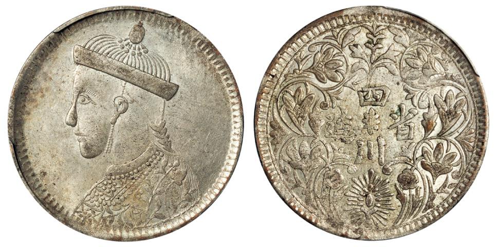 四川省造第四期光绪像一卢比银币/PCGS MS62